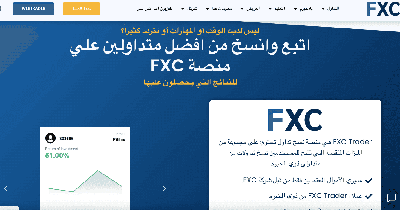 xcمنصات