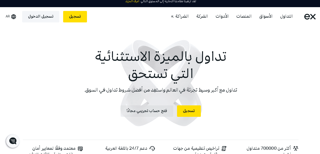 إكسنس موقع.png