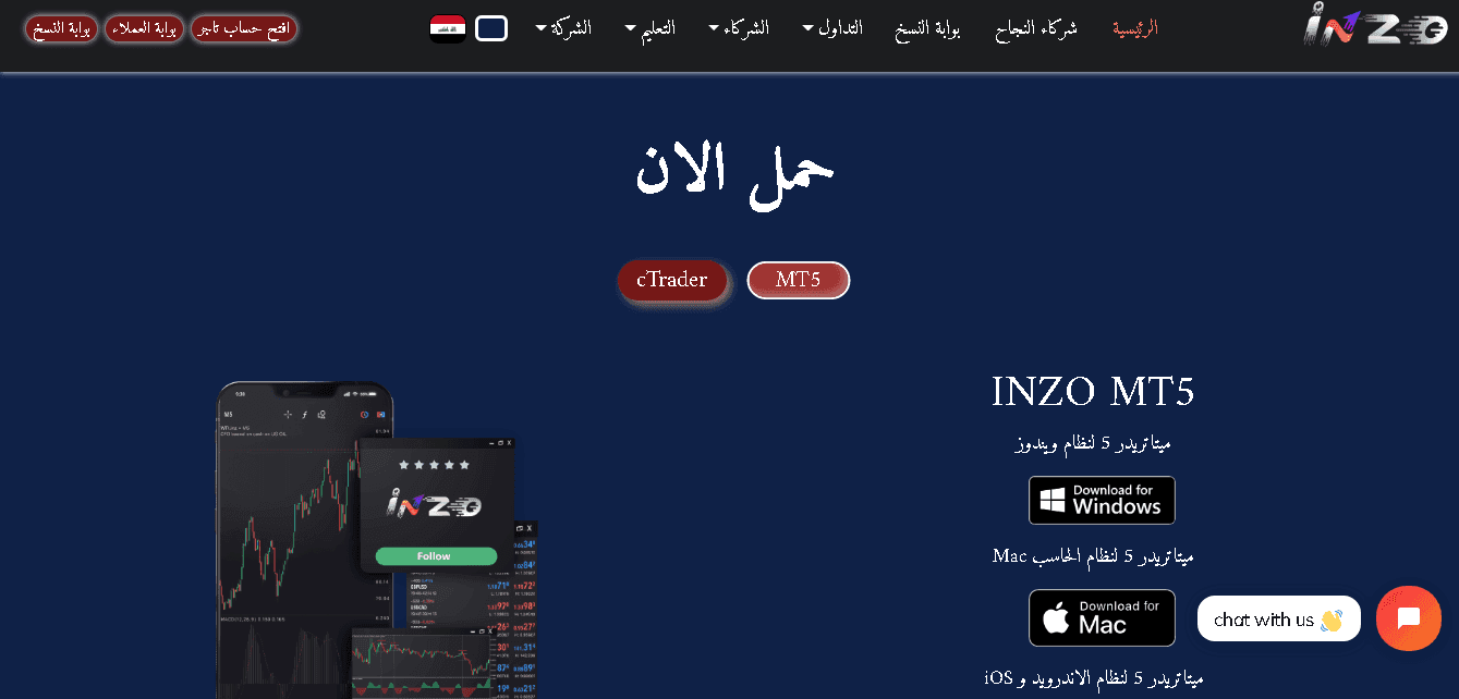 منصات انزو