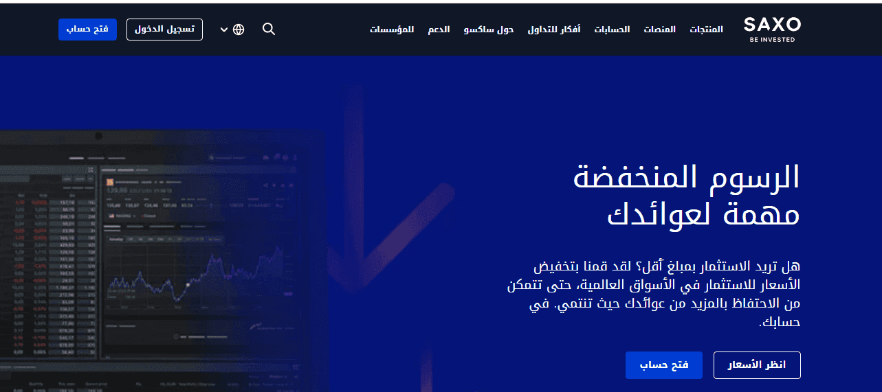 موقع شركة Saxo Bank.png