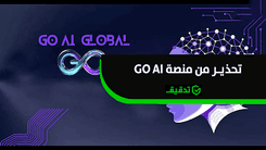 نصب منصة GO AI