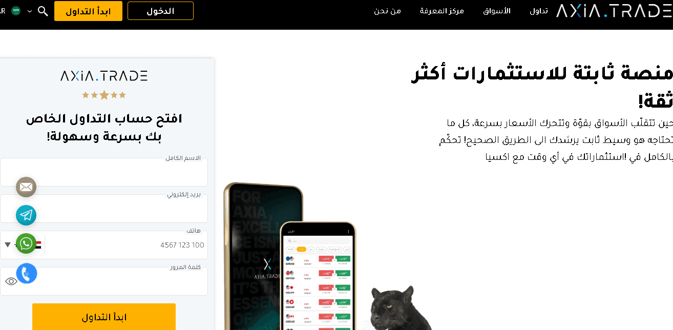 منصة اكسيا