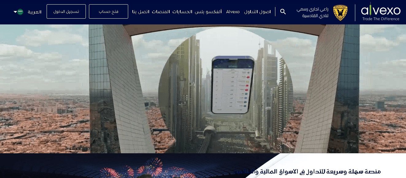 موقع ألفكسو