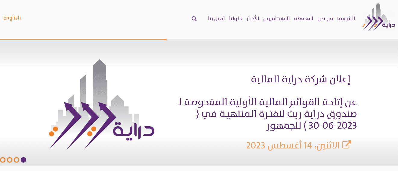 موقع دراية المالية