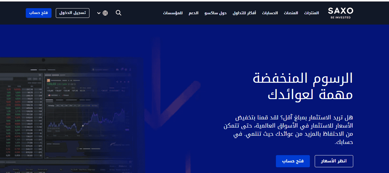 موقع شركة Saxo Bank.png